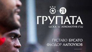 Янев избра групата на ЦСКА за Локо
