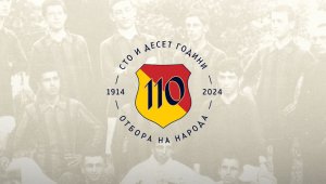 "Син" празник: Левски отбелязва 110-годишнината си