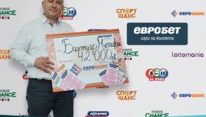 42 000 лева от играта „Еврошанс“ за късметлия от Кърджали