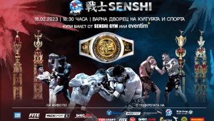 32-ма елитни спортисти от 19 държави ще премерят сили на SENSHI 15