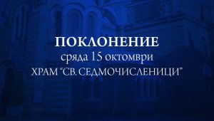 Изпращаме легендата Добромир Жечев в сряда