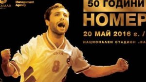 Представиха екипите за юбилея на Христо Стоичков + СНИМКА