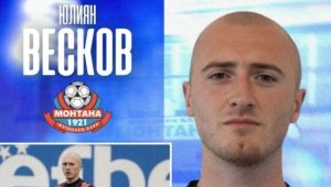 Юноша на Левски се завръща в Монтана