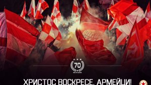 И ЦСКА поздрави привържениците си за Великден