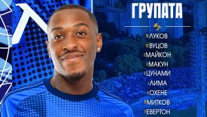 Важно подкрепление зарадва Левски