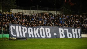 В Левски става страшно! Синя фракция призова: Всички вън веднага!