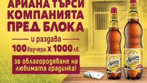 Горещо лято за футболните фенове пред... блока