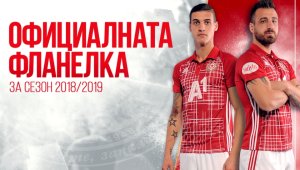 ЦСКА пуска фланелки по 100 лева за Коледа