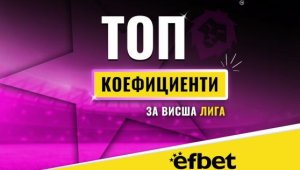 Тръпката е на Острова: Невиждан в историята рекорд или изненадата на десетилетието?