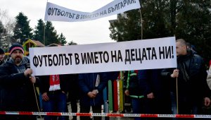 Фенове на ЦСКА протестират на конгреса