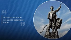Левски се преклони пред делата на Апостола + ВИДЕО