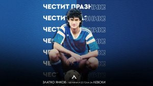 Левски със специално съобщение за Фара