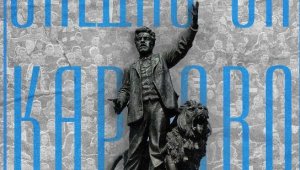 Левски с благотворителна инициатива за Карлово