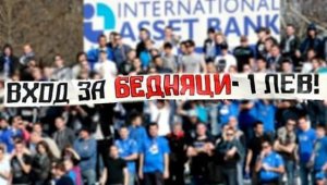 Фенове на Левски се изгавриха брутално с ЦСКА! + СНИМКА