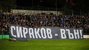 Изцепките на "сините" ултраси донесоха свирепа глоба за Левски