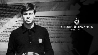 Почина голяма легенда на ЦСКА