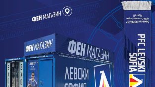 &bdquo;Ад да настане!&ldquo;: Левски надъха феновете за битката с АЕК