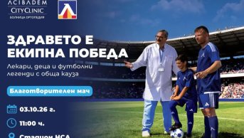 Левски със страхотна инициатива утре