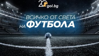 20 години Gol.bg