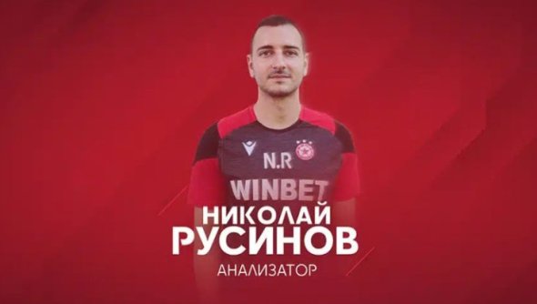 Човек на Томаш отсвири ЦСКА и обяви, че Левски е №1 в България