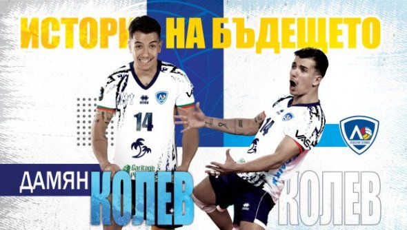 Волейболен национал чака дете от секси филоложка + СНИМКИ