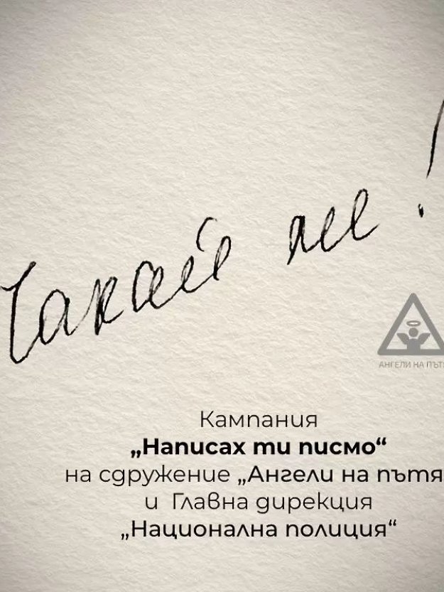 Левски отново показа защо е голям и обичан клуб