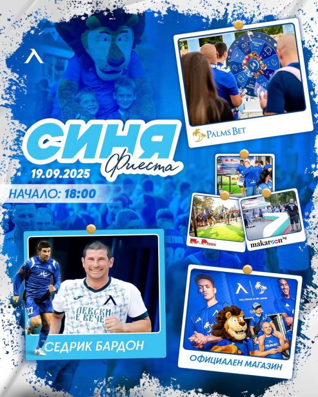 Седрик Бардон се завръща на "Герена"