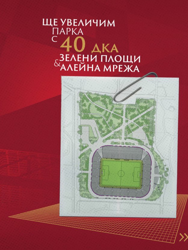 Драмата продължава: ЦСКА с важна новина за новия стадион