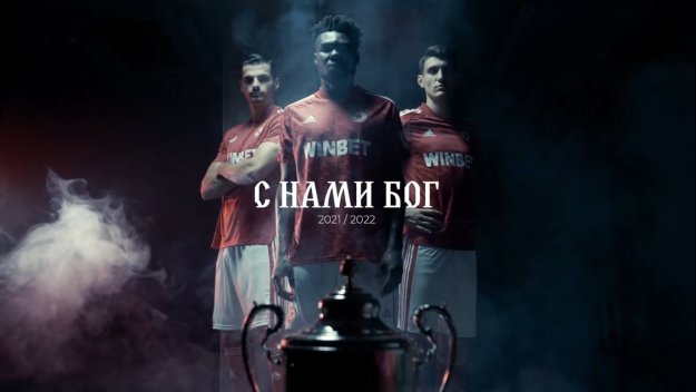 ЦСКА обяви, че новите екипи на отбора вече са в продажба