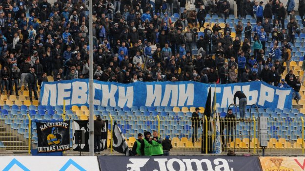 БФС резна Левски с 39 500 лв.