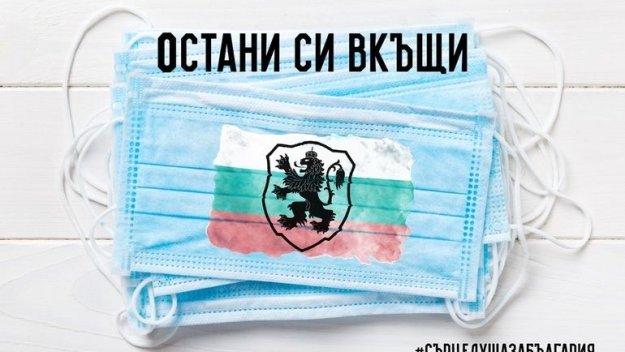 Коронавирус: Футболните ни национали със специално послание към медиците у нас + ВИДЕО