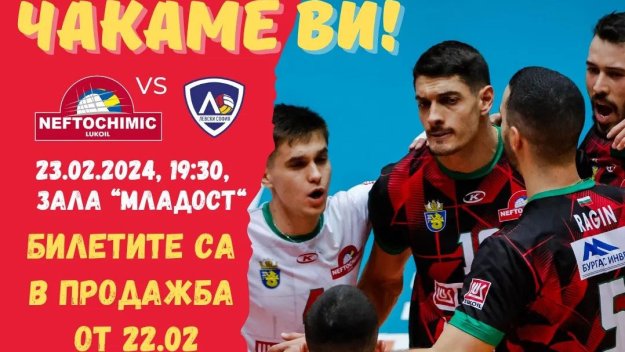 Шампионите радват феновете за бой над Левски