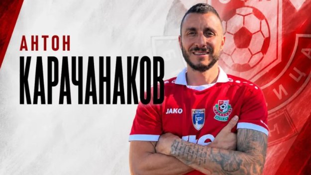 Той беше звезда на ЦСКА, а сега ще е играещ-треньор в Трета лига