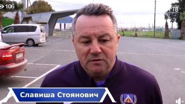 Стоянович за първата контрола: Добре и зле