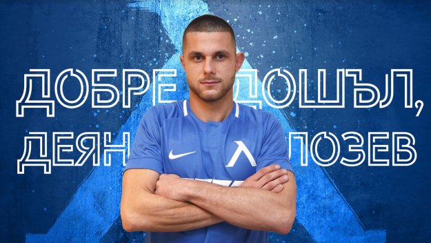 Снимка: Официален сайт на Левски
