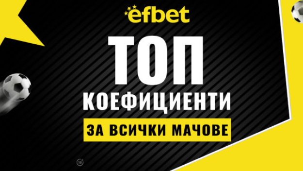 В името на футбола! 4 супер гранда "затварят"  2022, а 3 “откриват“ 2023 година!