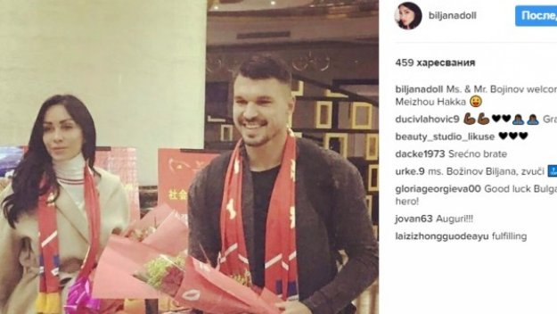 "Трепни": 39-годишното "коте" на Божинов иска сватба + СНИМКИ