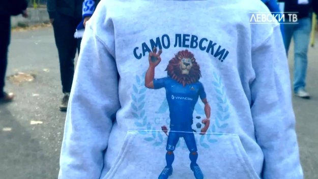 В четвъртък стават ясни най-добрите в Левски