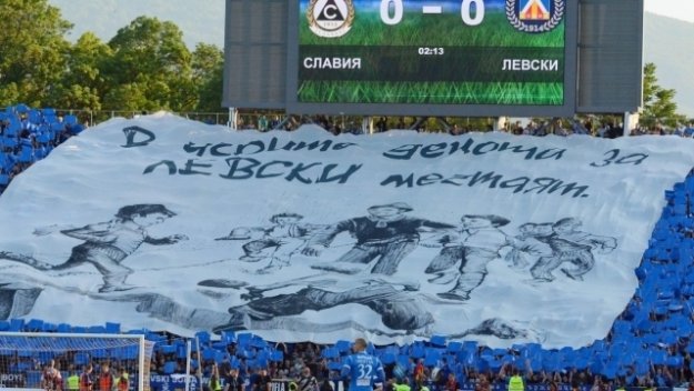 Вижте програмата за 1/16-финалите от турнира за Купата на България