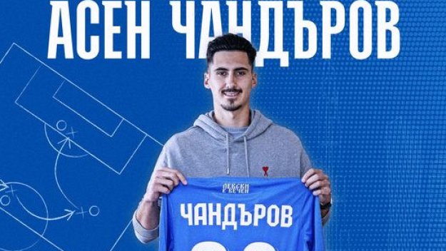 Новата звезда на "Герена": Не се замислих и подписах, все пак това е Левски
