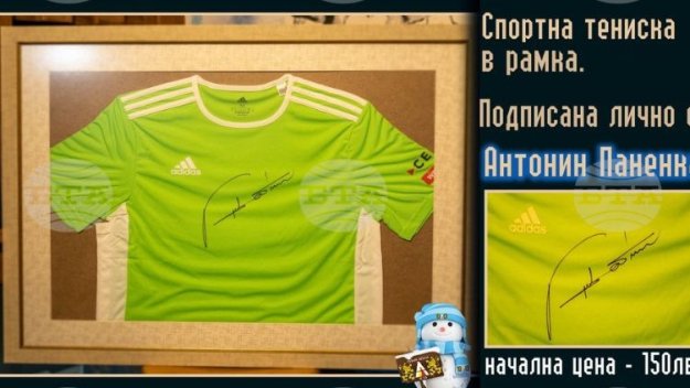 Фенове на Левски организират благотворителен търг за дете