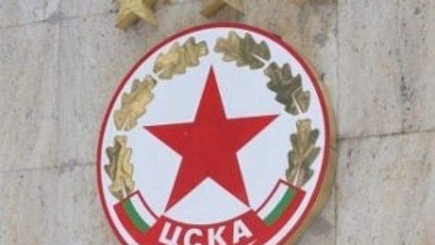 НАП обяви марката ЦСКА за продан