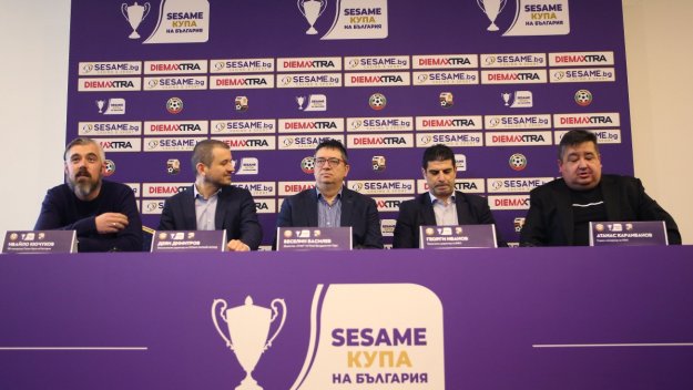 Купата на България има нов генерален спонсор