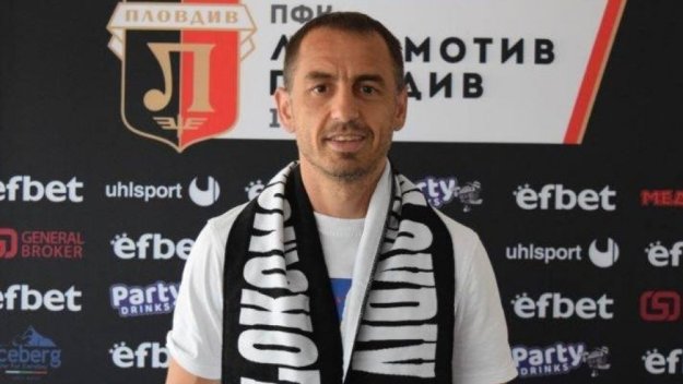 ОФИЦИАЛНО: Георги Илиев подписа с Локо Пловдив