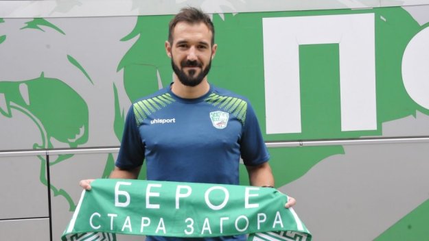 Павката Виданов подсили Берое