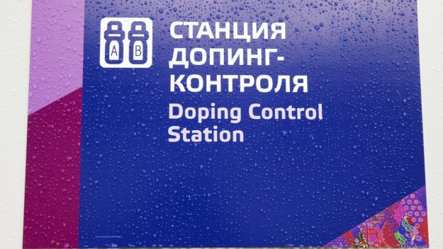 Рекордни 2631 допинг-проби са направени в Сочи