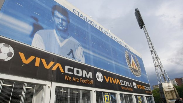 ОФИЦИАЛНО: Стадионът на Левски има ново име, Боримиров ще командва