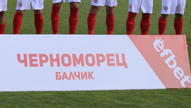 Черноморец Балчик - ЦСКА ще струва 15 лева