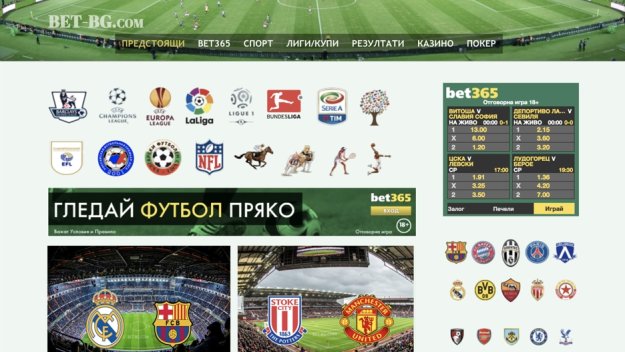 Bet365 - букмейкър с дългогодишна история и голяма клиентска база