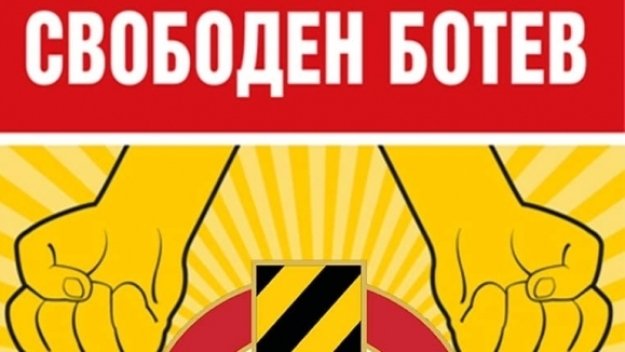 Бултрасите изригнаха: Освободете Ботев Пловдив от посредствеността!